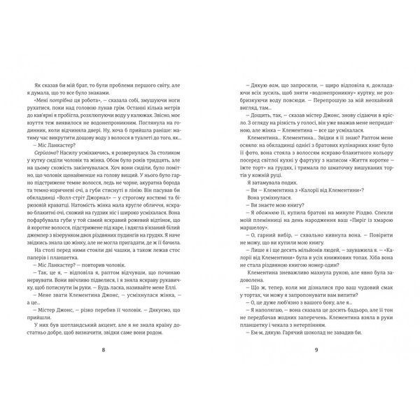 Віхола зимових бажань 10311028056 фото