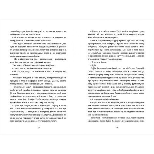 Медовий місяць 10311029965 фото