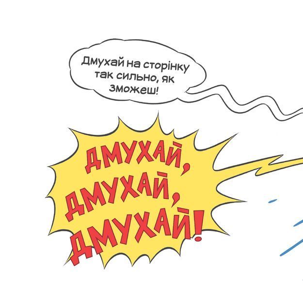 У цій книжці десь ховається мишеня! 10311027282 фото