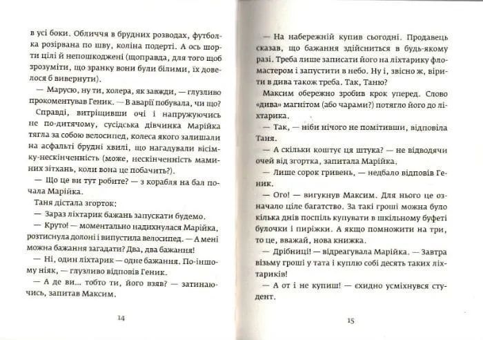 Бізнесмаги. Як стати справжнім чарівником 1031161089 фото