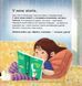 Безліч емоцій. Що означає кожна? Частина 2 1031164982 фото 6