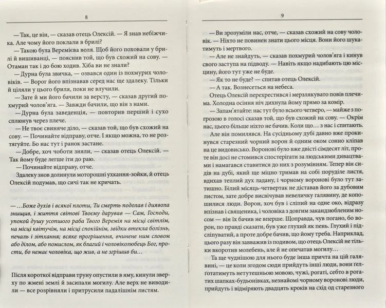Чорний ворон. Залишенець (кінообкладинка) 1031168279 фото