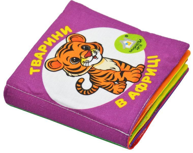 М'яка книжка Цікаві картинки Тварини в Африці 10311031998 фото