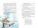 Непосида Кноп. Пригоди в Маленькому лісі. Книга 1 10311027363 фото 4