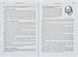 Чистий код. Створення і рефакторинг за допомогою Agile 1031172102 фото 5