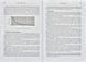 Чистий код. Створення і рефакторинг за допомогою Agile 1031172102 фото 4