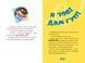 Джеронімо Стілтон. Книга 3. Скейт на двох 10311029013 фото 5