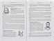 Чистий код. Створення і рефакторинг за допомогою Agile 1031172102 фото 6