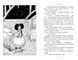 Зоряний годинник. За горами. Книга 2 10311022017 фото 5