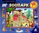 Зазирни у віконце. Зоопарк. 50 віконець 1031160771 фото 1