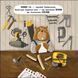Бобер Нік. Книжка для малечі 10311031765 фото 2