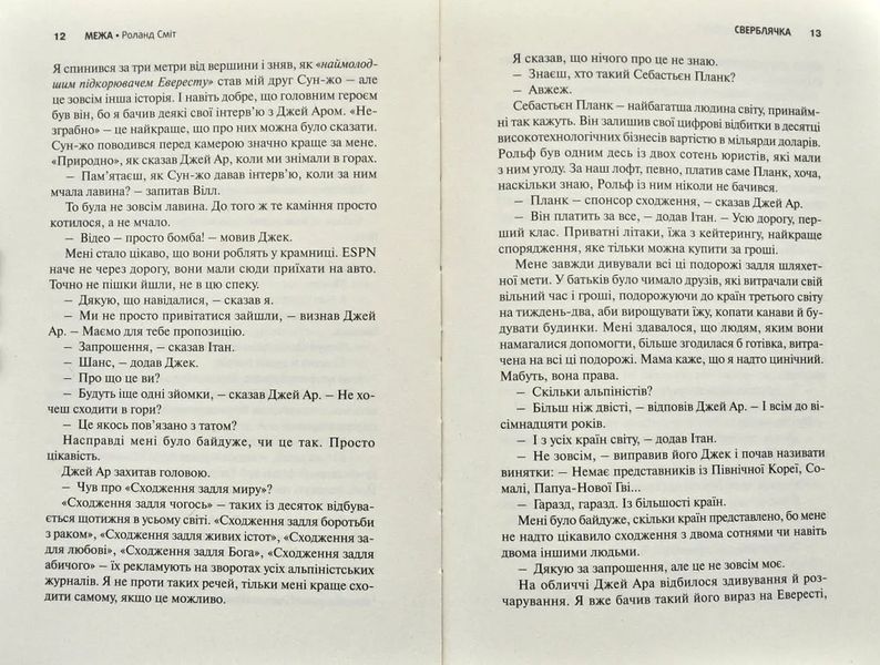 Межа 10311001216 фото