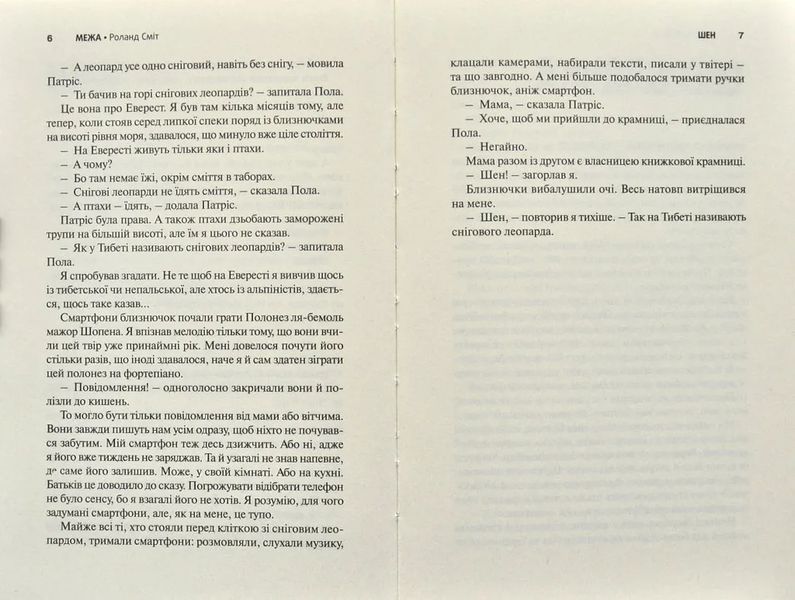 Межа 10311001216 фото