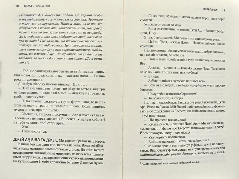 Межа 10311001216 фото