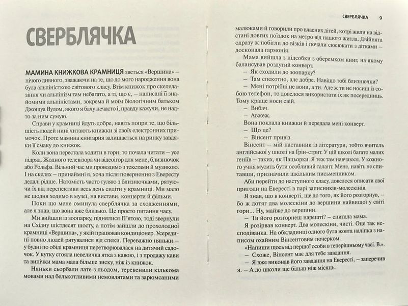 Межа 10311001216 фото