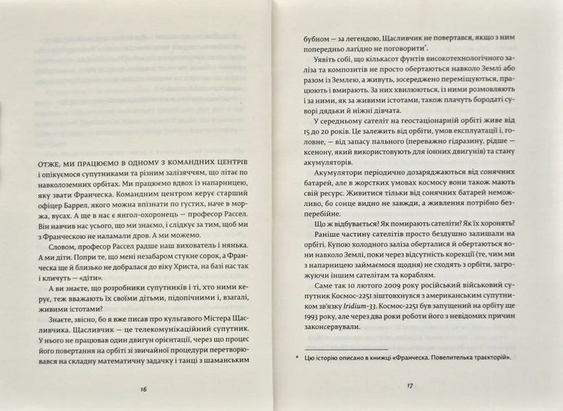 Франческа. Володарка офіцерського жетона 1031168528 фото
