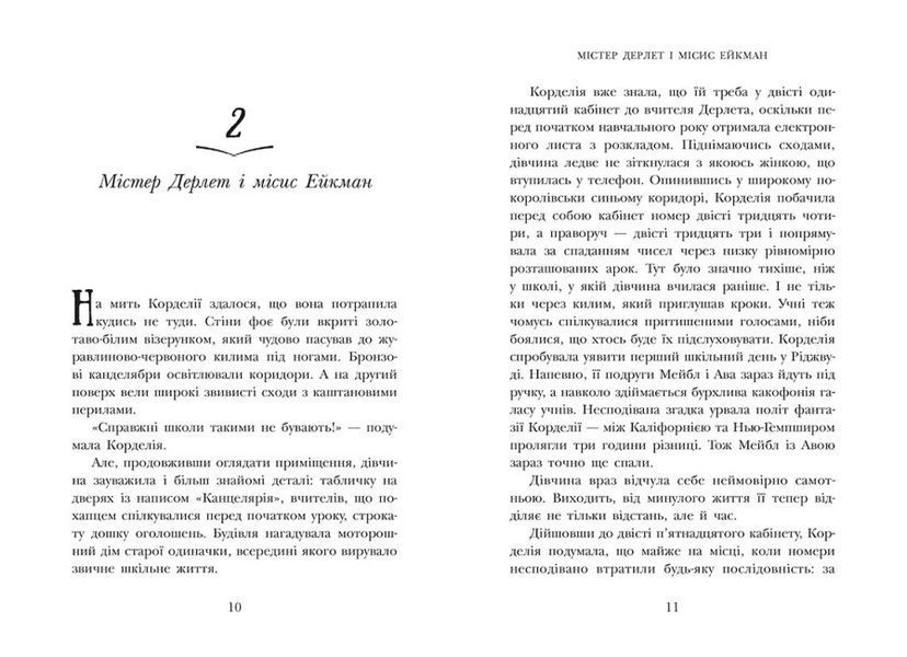 Школа Тіні. Архімагія. Книга 1 10311025063 фото