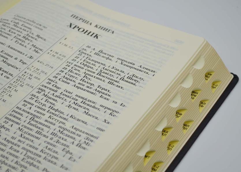 Біблія велика настільна (жовта коробка, чорна) 101-85-10 10311029903 фото