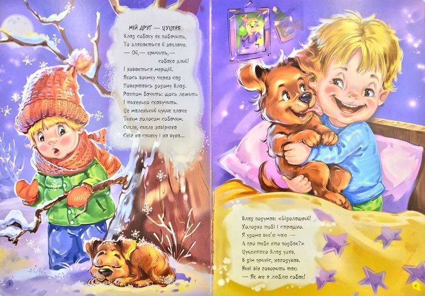 Переможець жахів. Волошкові книжки. Велика книга. 1031171414 фото