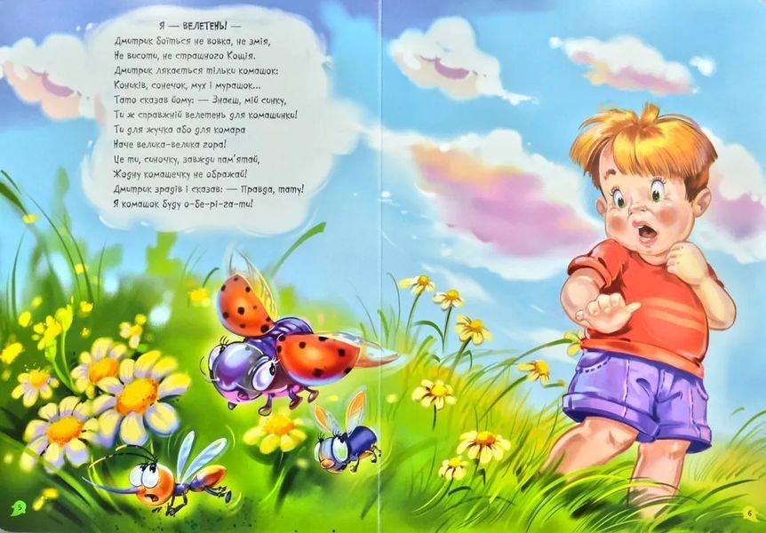Переможець жахів. Волошкові книжки. Велика книга. 1031171414 фото