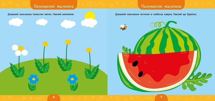 Велика книга дошкільнятка. Мені 2 роки 10311019315 фото
