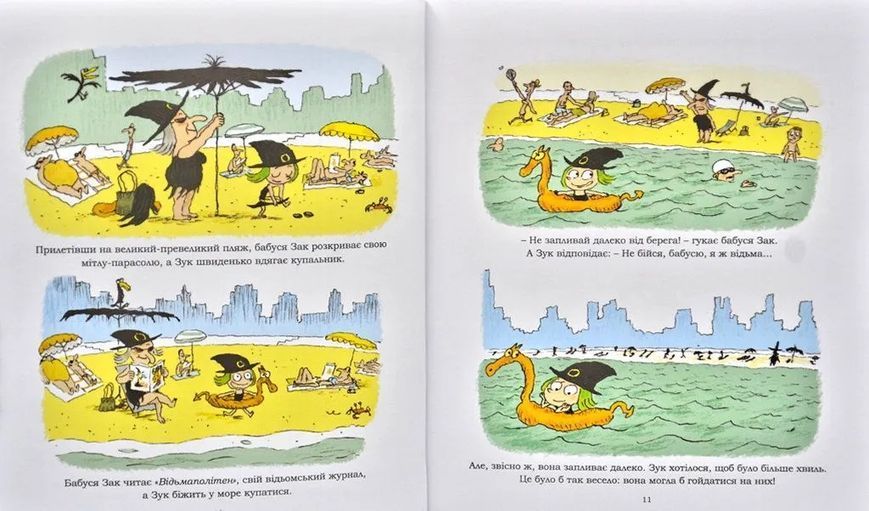 Зук. Канікули маленької відьми. Третя книга пригод 1031170114 фото