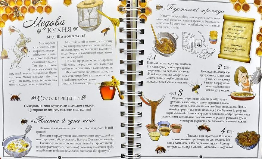 Girl`s Book. Ідеї, які варто втілити в життя 10311001539 фото