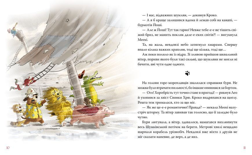 Кіт-лікар. Подорож на острів скарбів. Книга 4 10311033934 фото