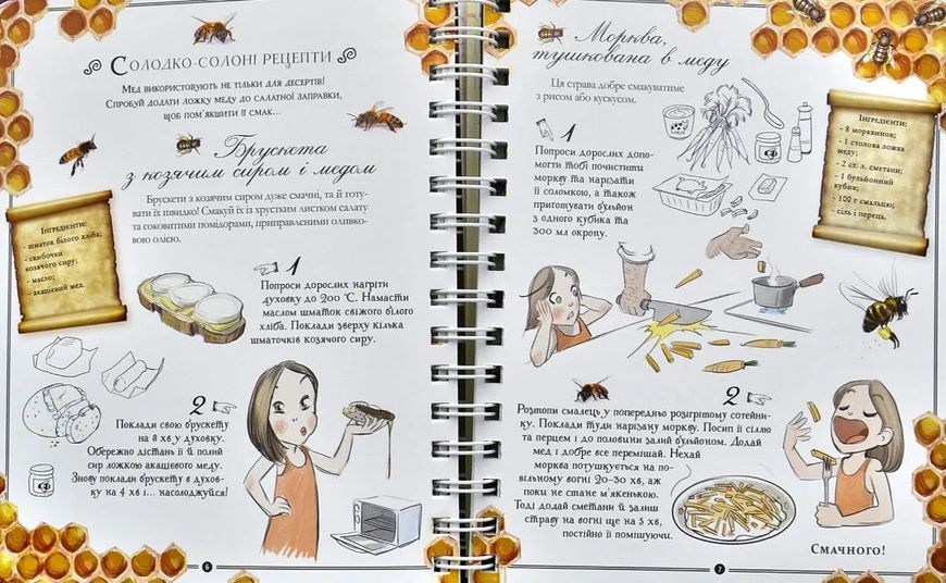 Girl`s Book. Ідеї, які варто втілити в життя 10311001539 фото