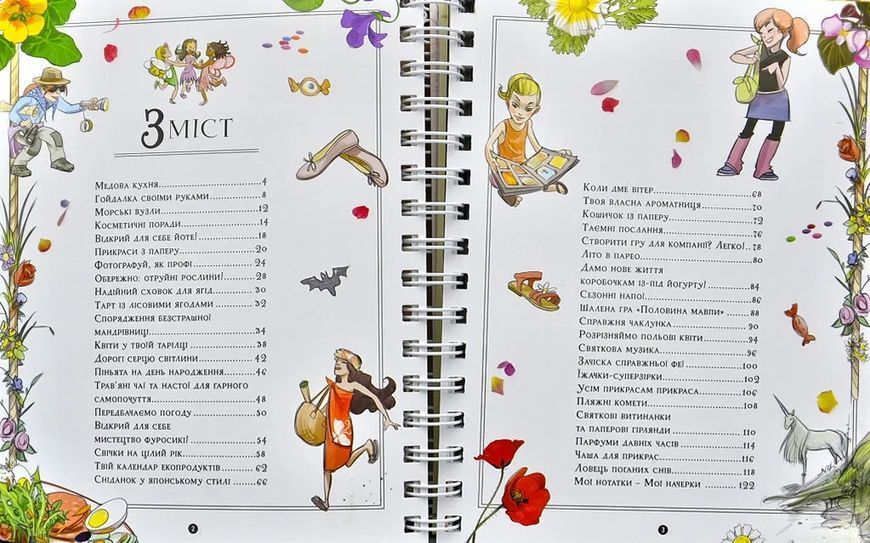 Girl`s Book. Ідеї, які варто втілити в життя 10311001539 фото