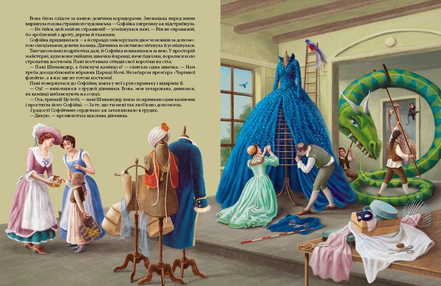 Чарівна флейта. Опера Вольфґанґа Амадея Моцарта 10311025365 фото