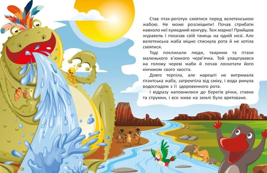 Казковими стежками. Том 2 10311028703 фото