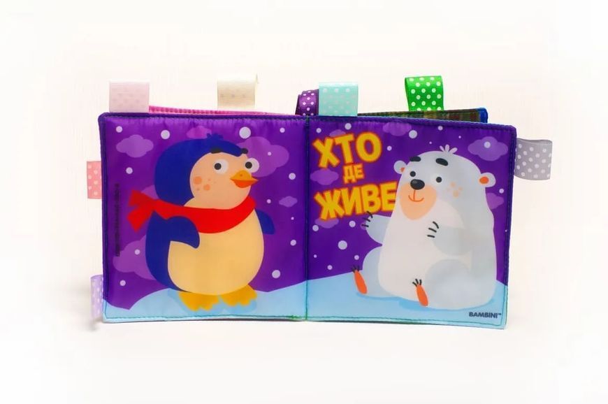 М'яка книжка. Хто де живе 10311018702 фото