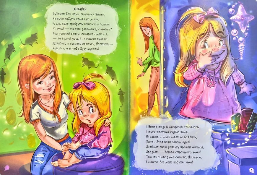 Переможець жахів. Волошкові книжки. Велика книга. 1031171414 фото