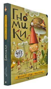 Гномики 1031170154 фото