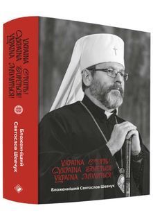Україна стоїть! Україна бореться! Україна молиться! 10311025527 фото