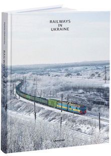 Railways in Ukraine 10311031370 фото