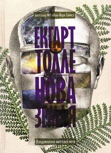 Нова земля 1031164035 фото