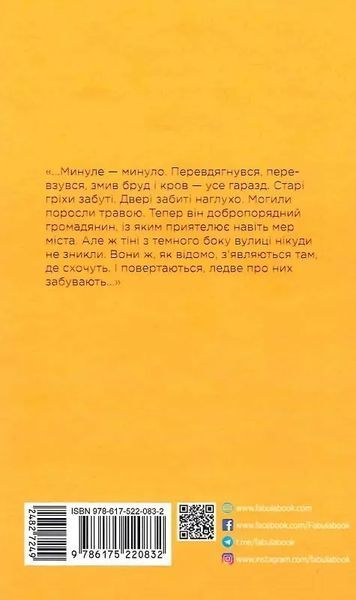 Сучасна проза України: Жереб 10311017043 фото