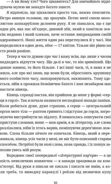 Забуття 1031149100 фото