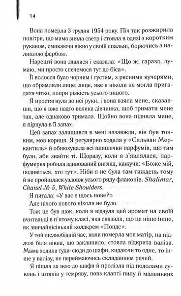 Таємне життя бджіл 10311029442 фото
