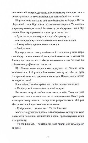 Хтива Даяна 10311028966 фото