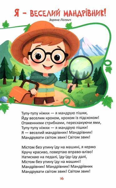 Читаємо та мандруємо 10311030918 фото