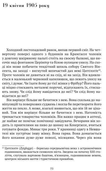 Сни Айнштайна 10311022198 фото