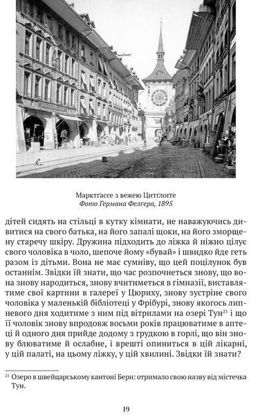 Сни Айнштайна 10311022198 фото
