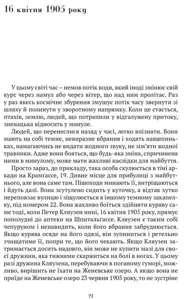 Сни Айнштайна 10311022198 фото
