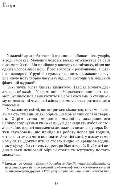 Сни Айнштайна 10311022198 фото