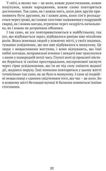 Сни Айнштайна 10311022198 фото