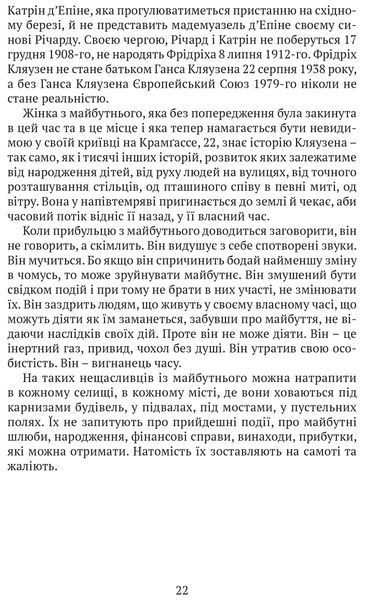 Сни Айнштайна 10311022198 фото