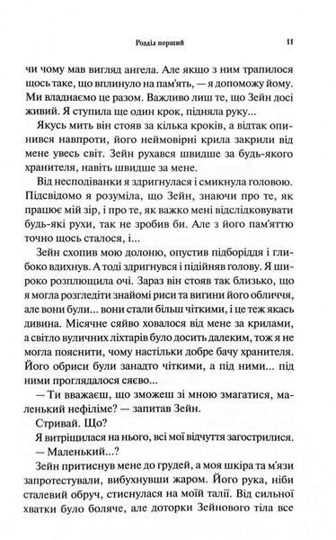 Велич і слава. Провісник. Книга 3 10311030605 фото